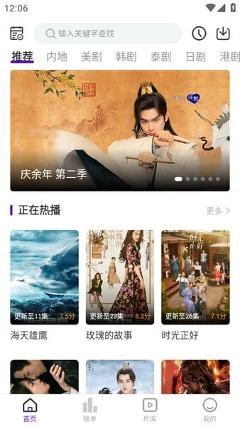 青草影评免费追剧软件截图1