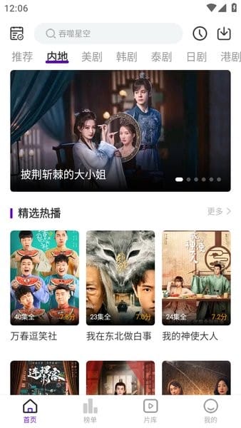青草影评免费追剧软件截图2