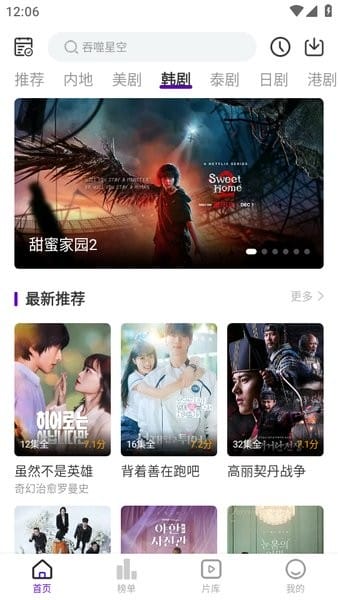 青草影评免费追剧软件截图1