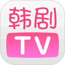 韩剧tvapp最新版本(改名韩小圈)
