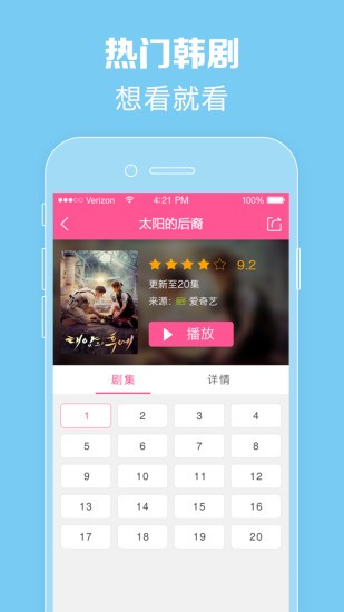 韩剧tvapp最新版本(改名韩小圈)截图2