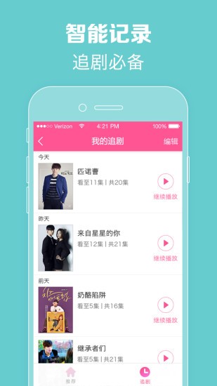韩剧tvapp最新版本(改名韩小圈)截图3