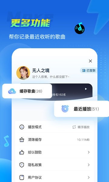 dj串烧集app截图1
