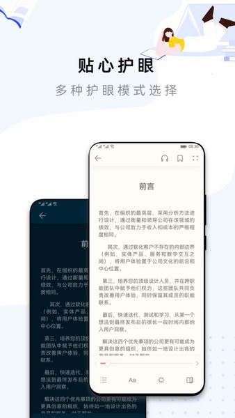 华为阅读免费版截图1