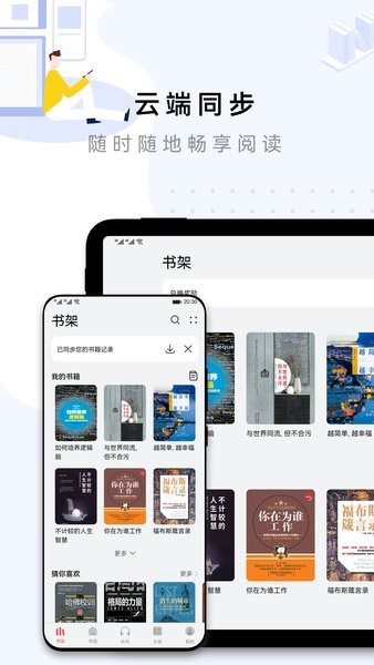华为阅读免费版截图2