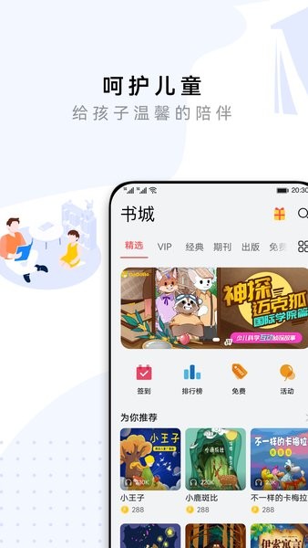 华为阅读免费版截图3