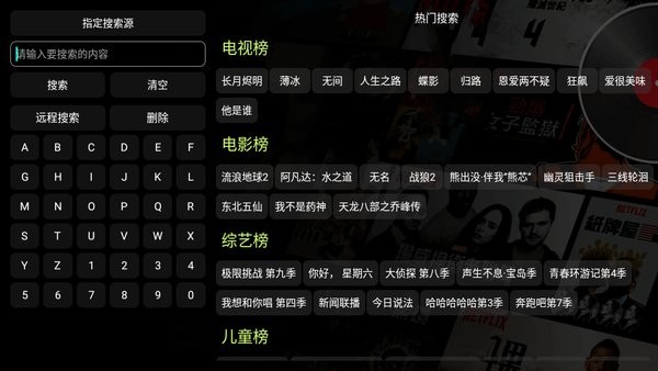 2026影视仓电视版安装包截图1