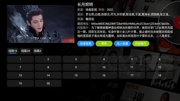 2026影视仓电视版安装包截图3