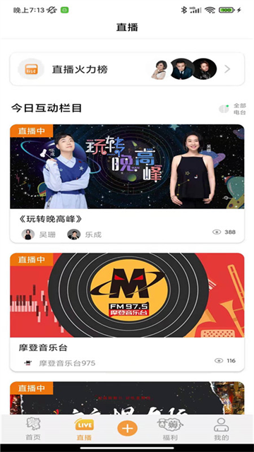 铁粉生活最新版截图2