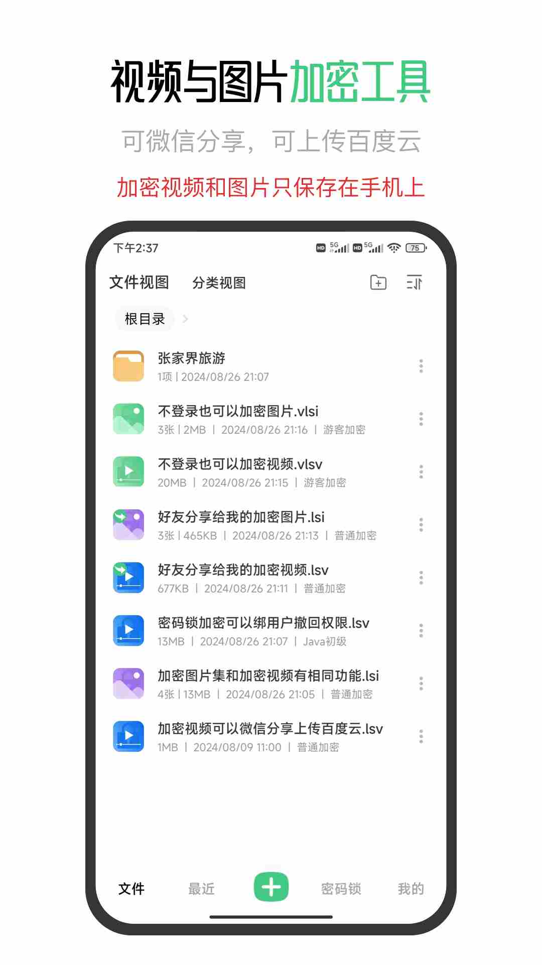 星密截图1