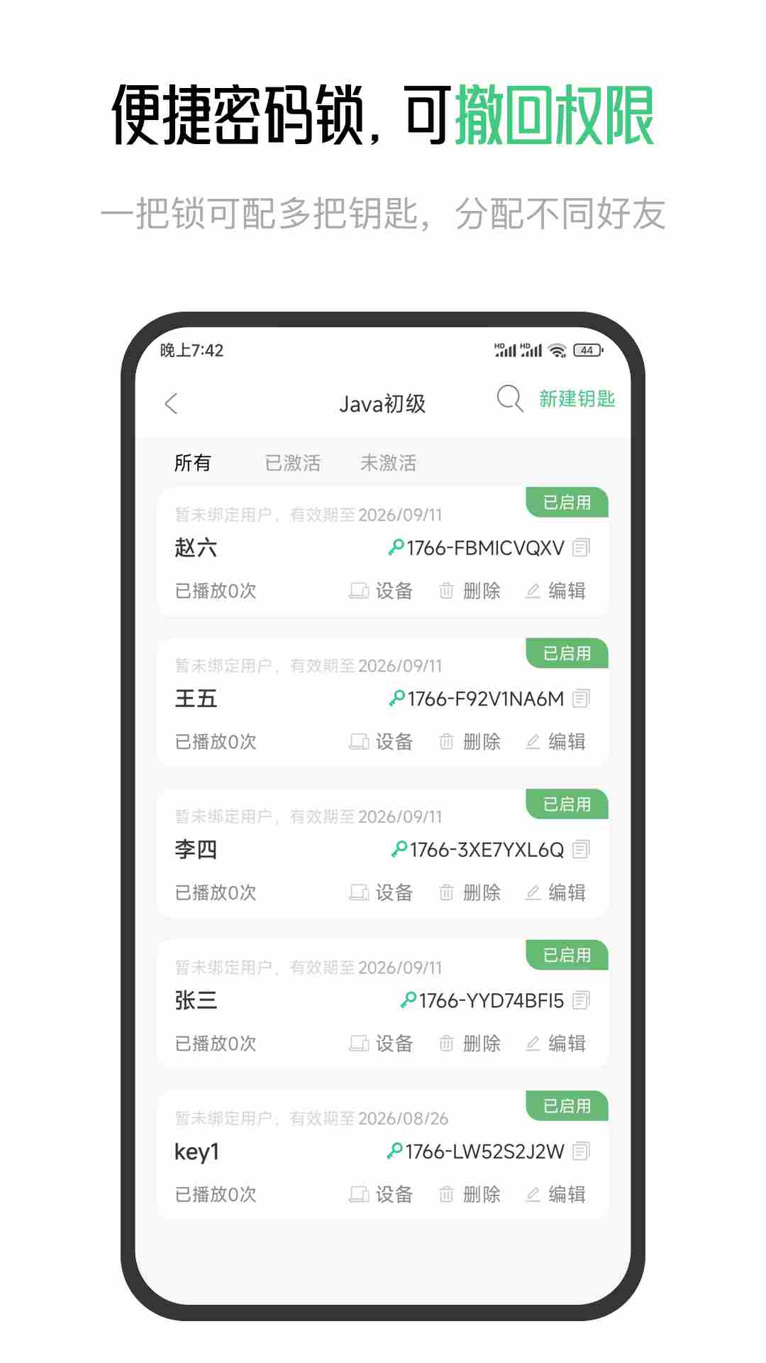 星密截图3