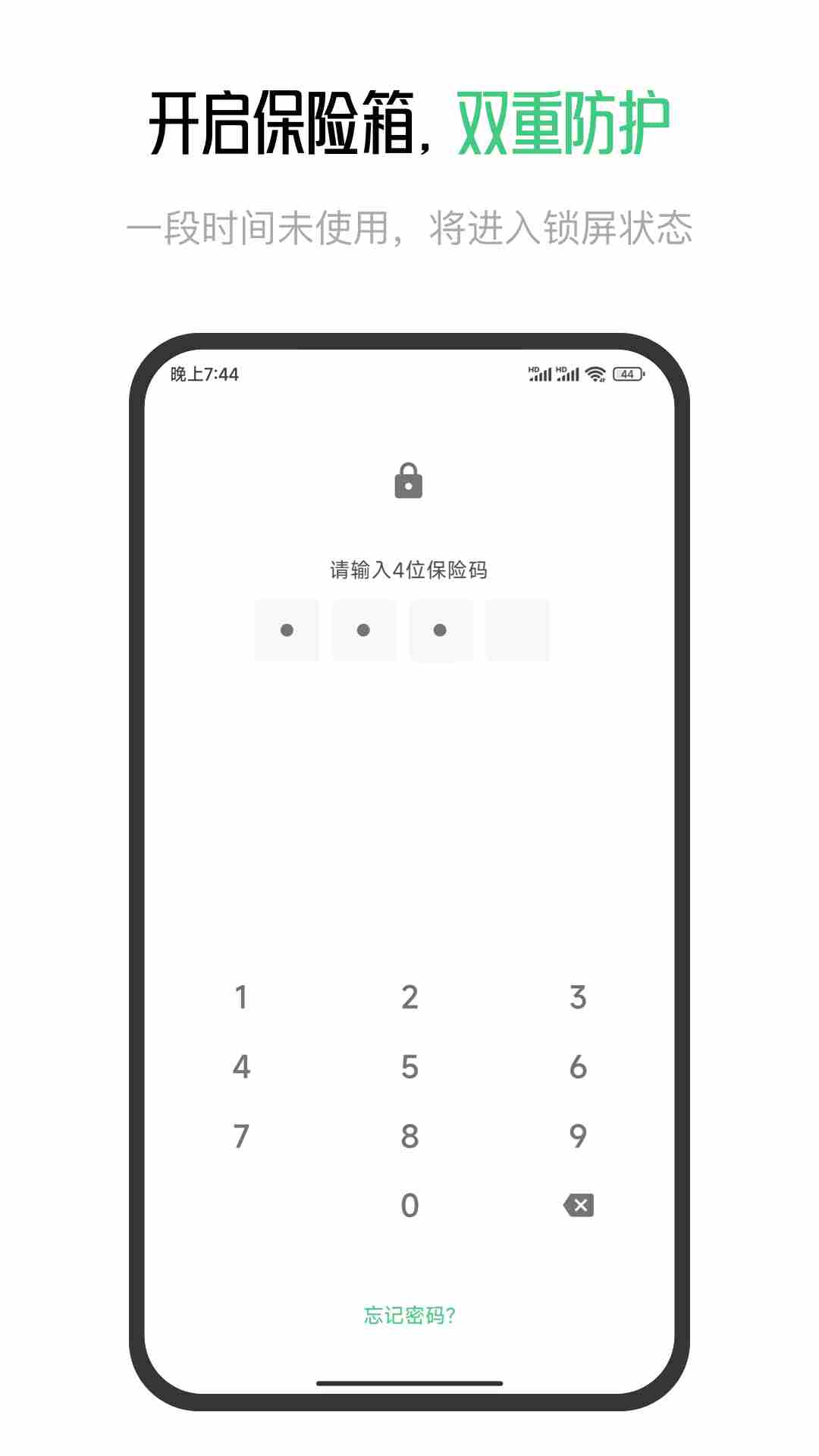 星密截图4
