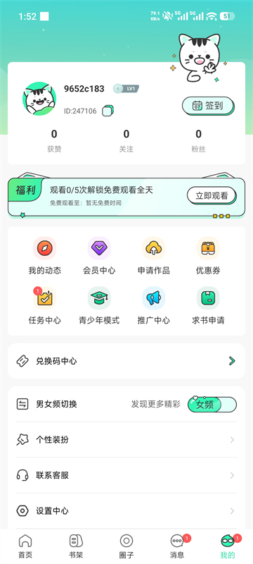 青漫漫画安卓版截图2