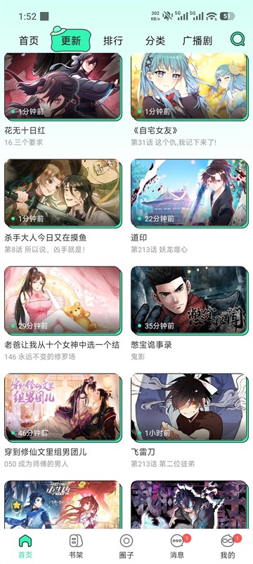 青漫漫画安卓版截图5
