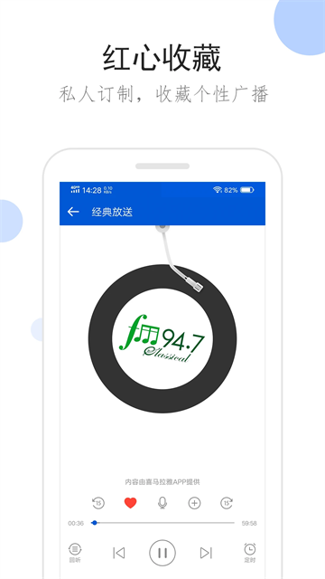 听听广播App截图3