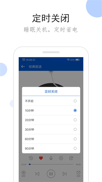 听听广播App截图1