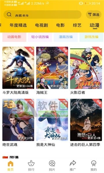 整点视频免费追剧app截图2