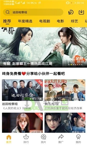 整点视频免费追剧app截图3