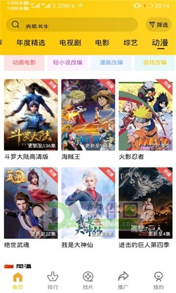 整点视频免费追剧app截图1