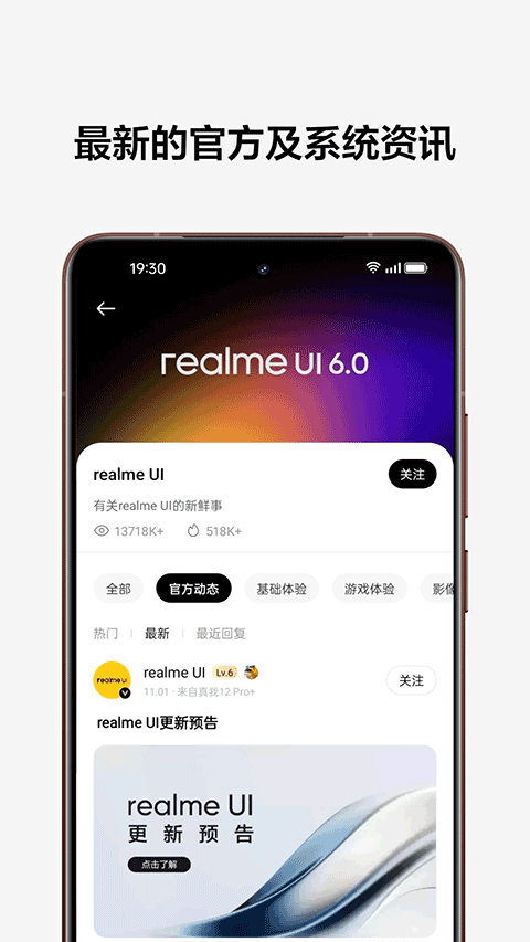 真我社区最新版截图2