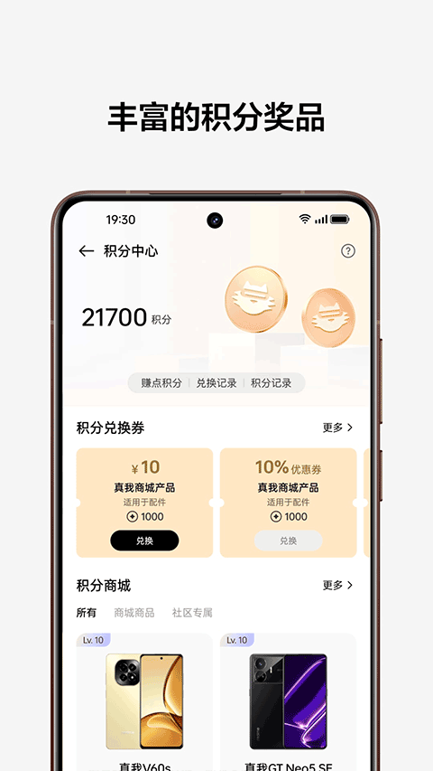 真我社区最新版截图1