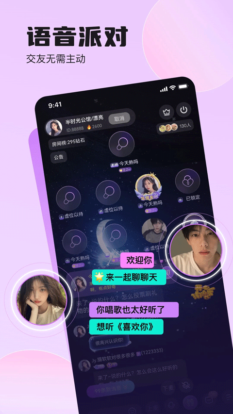 双鱼部落安卓版截图1