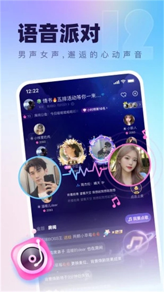 氧气语音app截图1