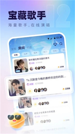 氧气语音app截图1