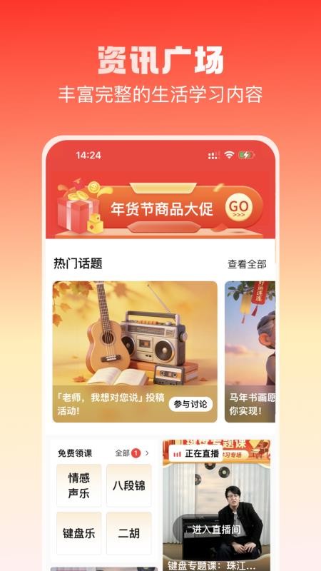 乐活空间app截图1