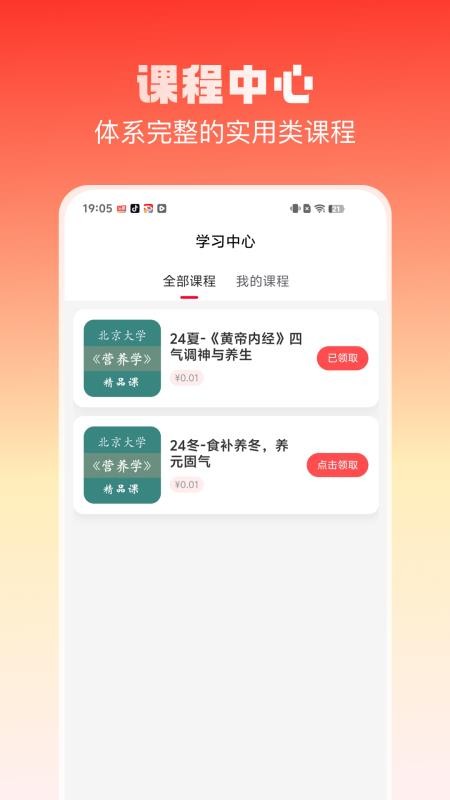 乐活空间app截图3