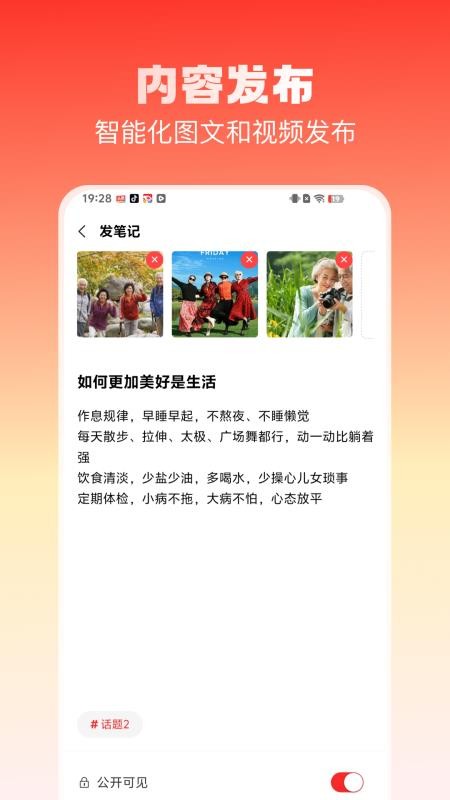乐活空间app截图4