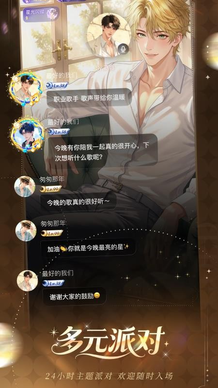 女王的声阁截图1