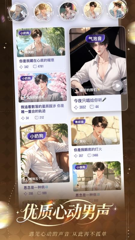 女王的声阁截图3