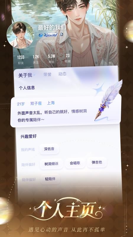 女王的声阁截图4