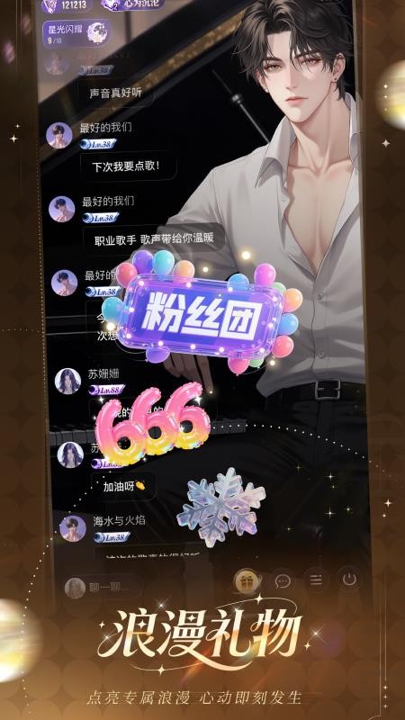 女王的声阁截图5