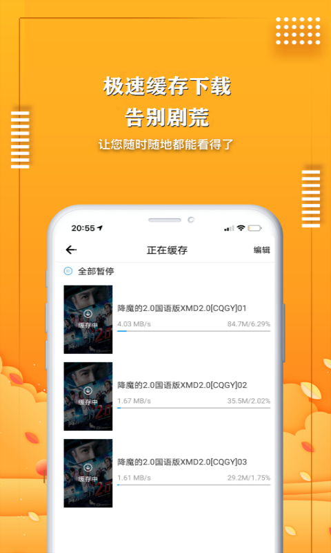 爱电影视app截图4