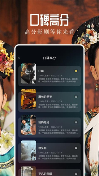 飞鹰剧场播放器截图1