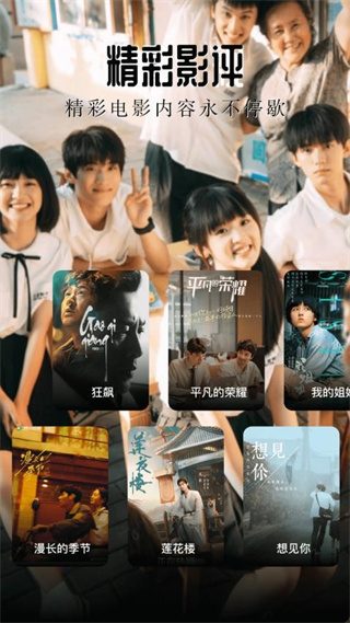 飞鹰剧场播放器截图3