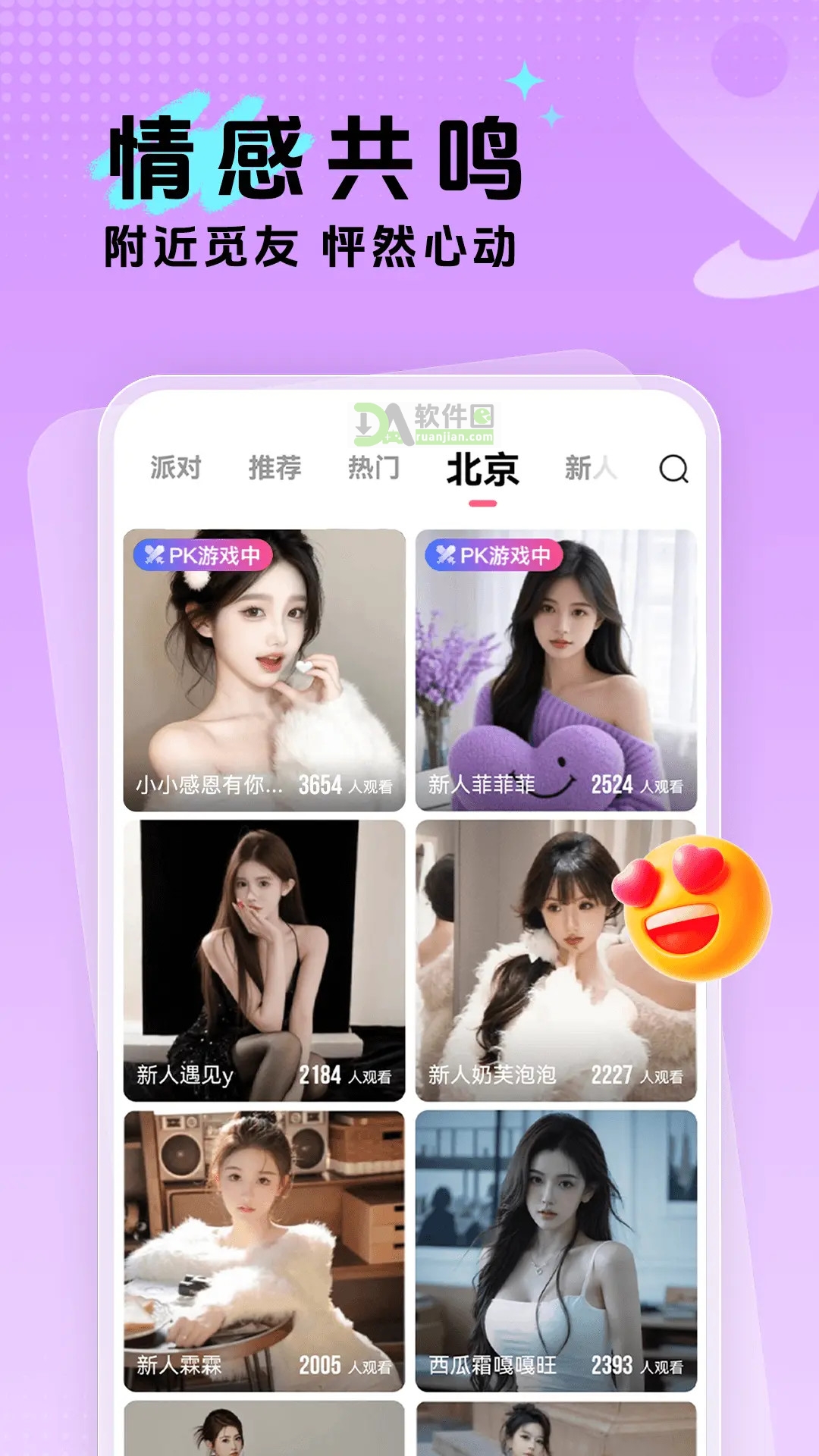 九秀直播平台截图1