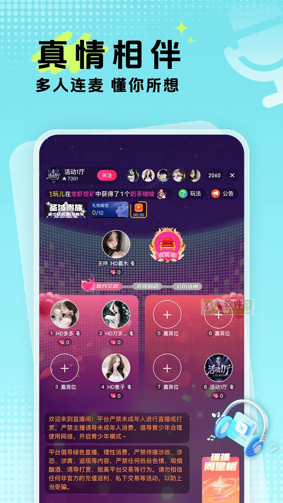 九秀直播平台截图2