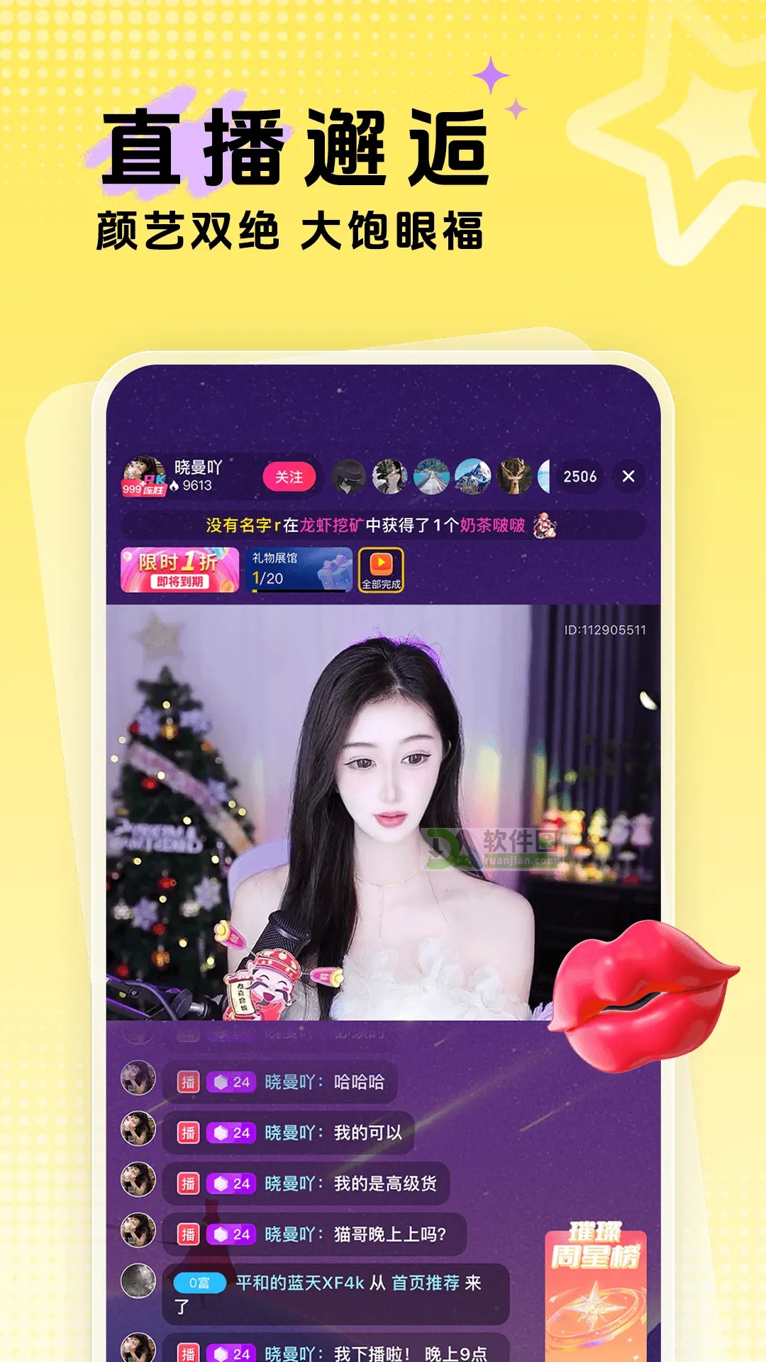九秀直播平台截图3
