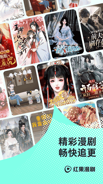 红果免费漫剧截图1