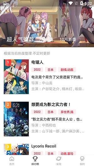 双子星动漫软件截图1