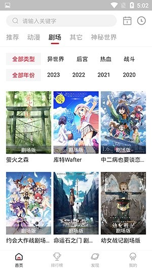 双子星动漫软件截图2