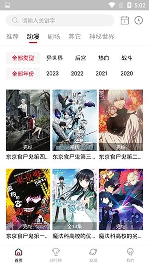 双子星动漫软件截图3