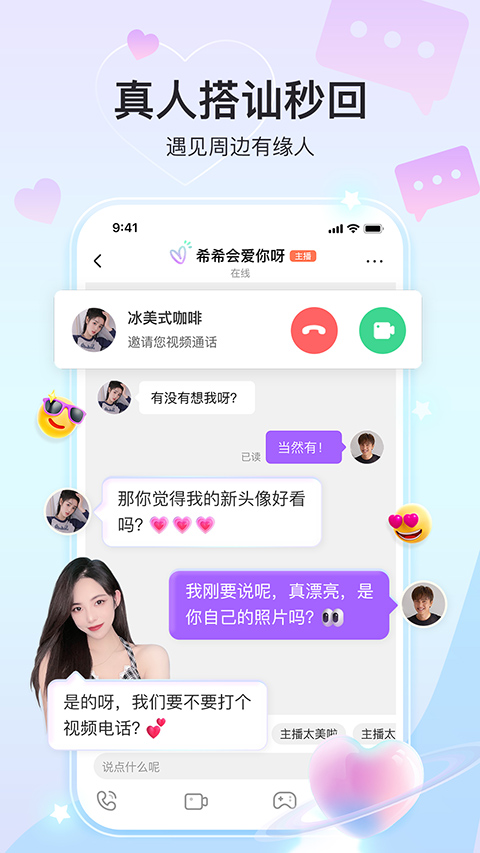 奇秀直播app截图1