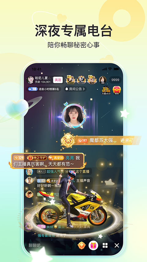 奇秀直播app截图4