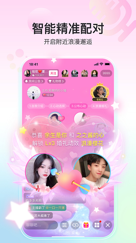 奇秀直播app截图5