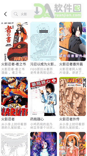 萌喵漫画app官方截图1