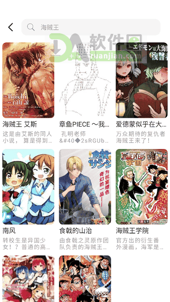 萌喵漫画app官方截图3